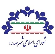 دستور جلسه: ساماندهی پسماند خشک سطح شهر و ایجاد درآمد پایدار و واگذاری پسماند خشک به بخش خصوصی از طریق مزایده عمومی