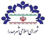 دستور جلسه: تامین امکانات شـعبات و مراکز اخذ راي( انتخابات دوره دوم ریاست جمهوري) در شـهر صدرا